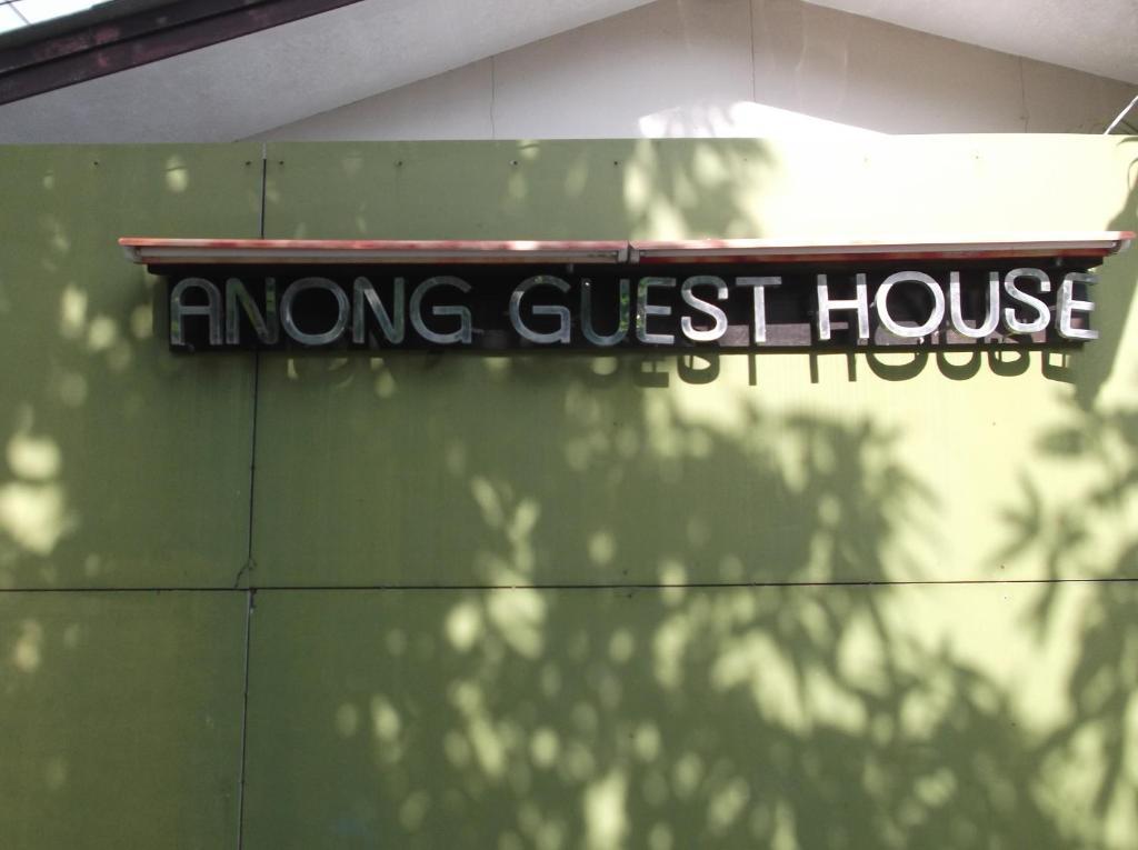 Anong Guesthouse Chaweng  Exterior photo